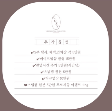 더 코지 이미지