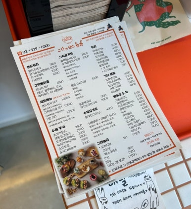 그릭앤샌드욤욤동선동점 이미지
