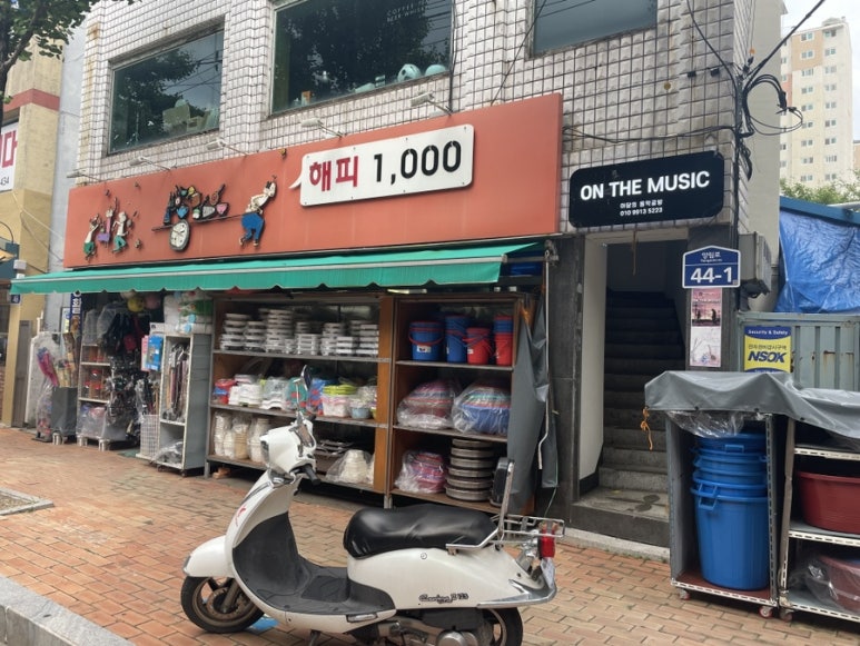 해피천 이미지