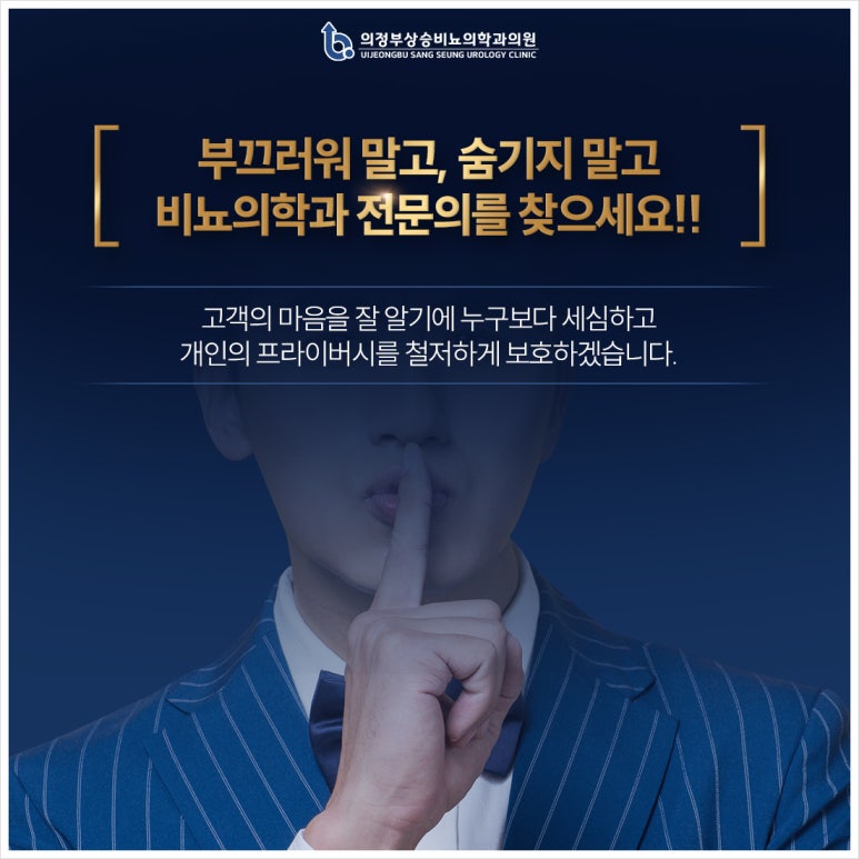 수비뇨의학과의원 이미지