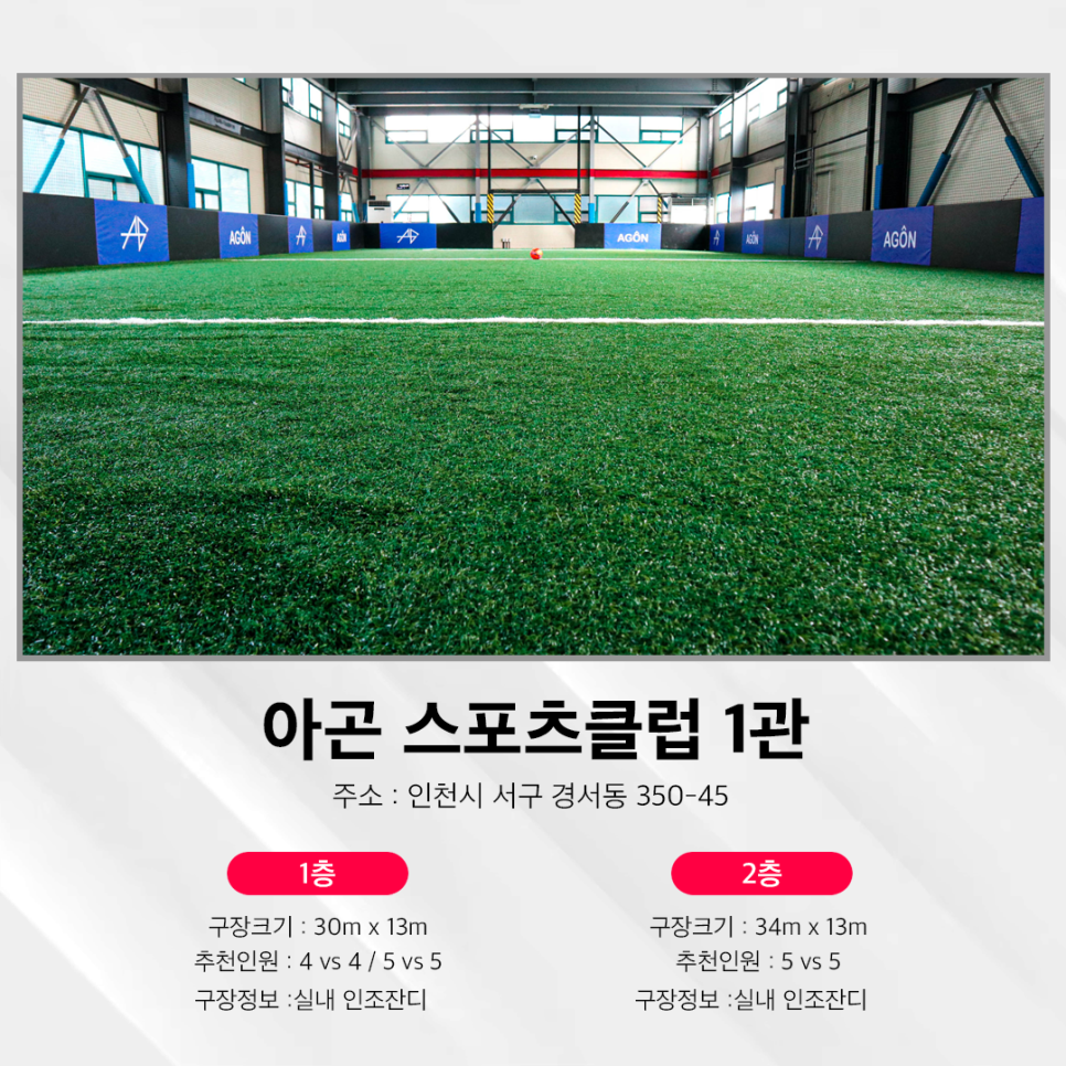 아곤스포츠클럽 이미지