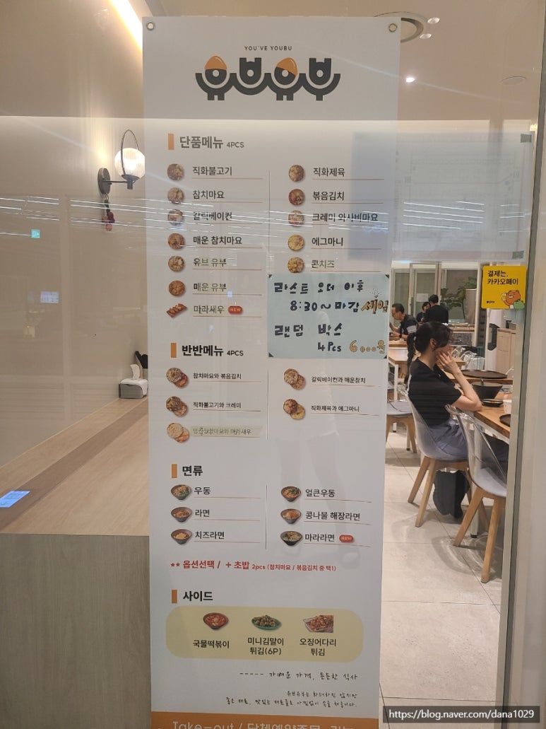 유브유부 이미지