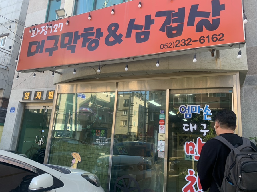 엄마손막창 이미지