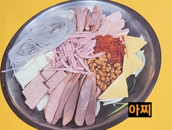 아찌부대찌개 이미지