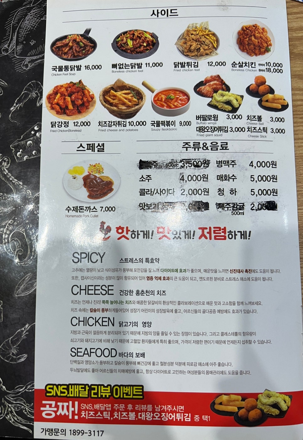 홍춘천치즈닭갈비고덕 이미지