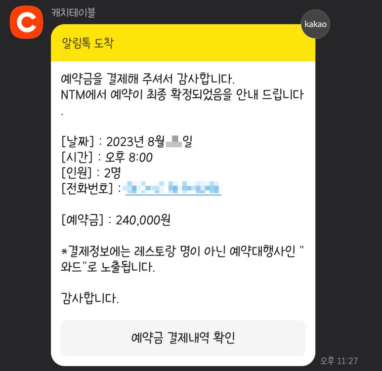스시 이루카 이미지