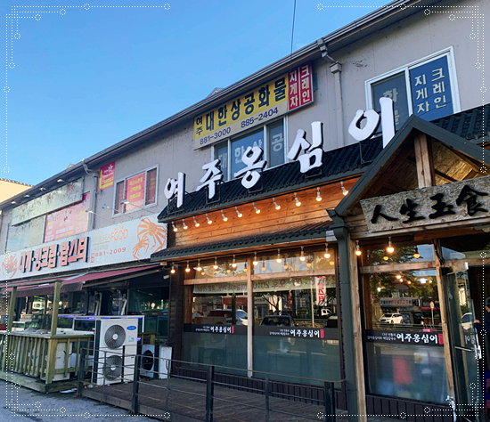 풍물옹심이메밀칼국수 이미지