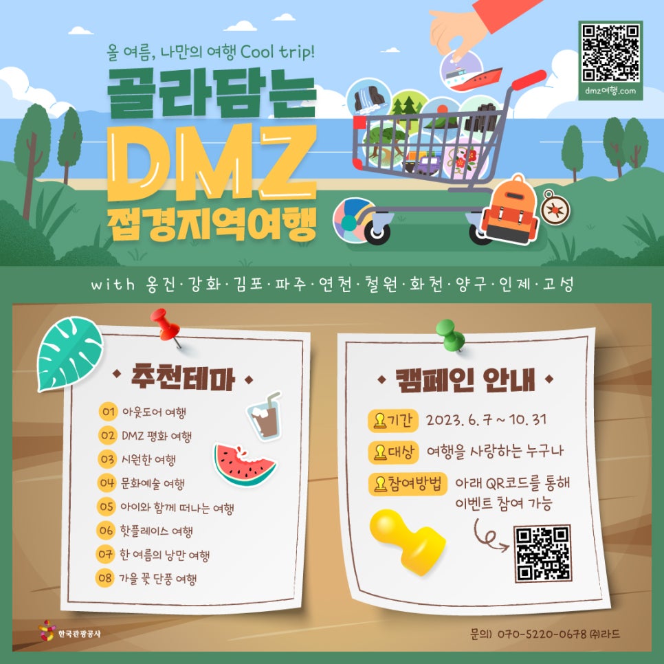 (주)시원여행 이미지