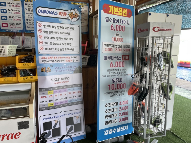 금강아쿠아레저 이미지