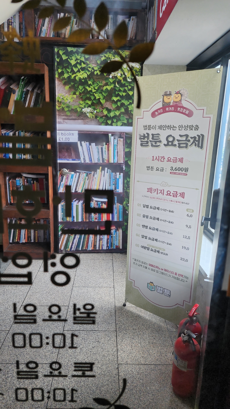 파리바게뜨(부평역점) 이미지