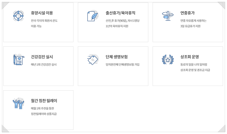 유니셈(주) 이미지