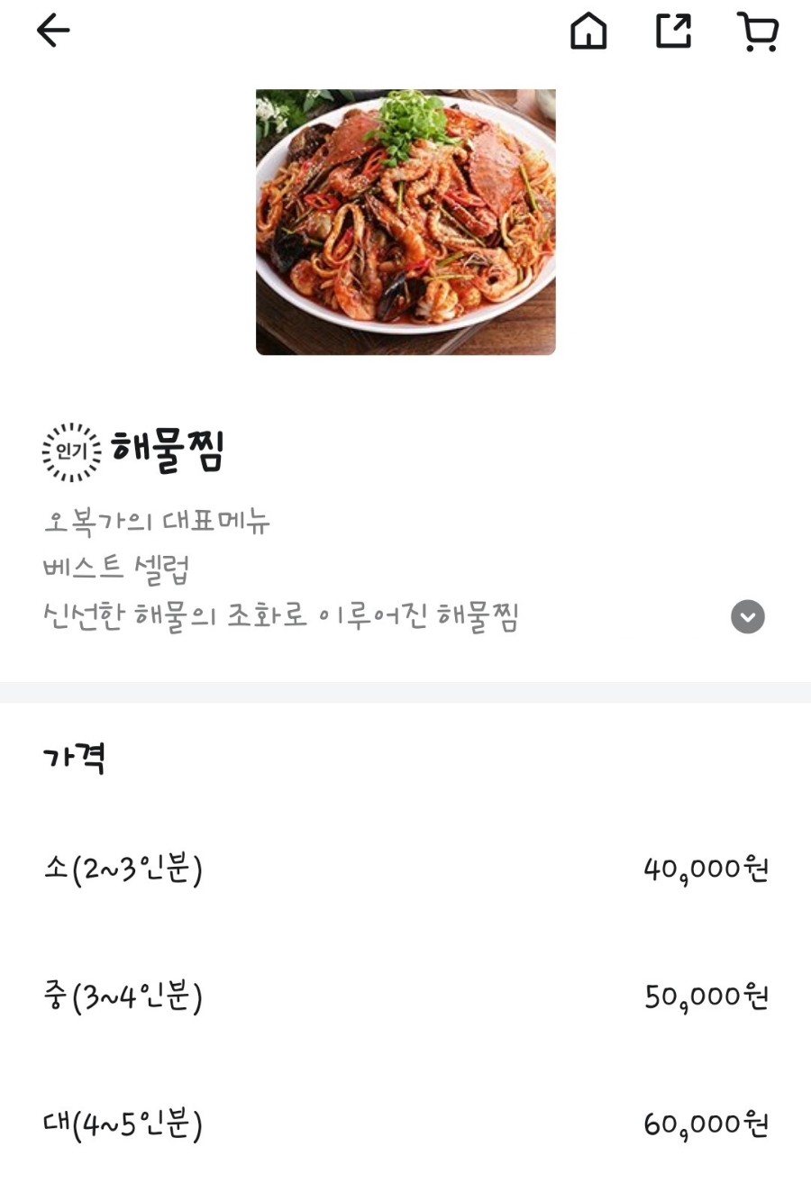 오복가 이미지