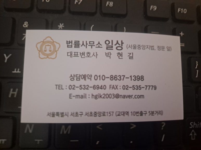 법률사무소예가 이미지