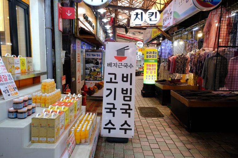 찐국수 이미지