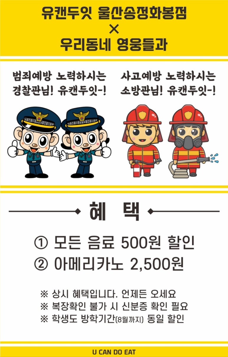 유캔두잇 이미지