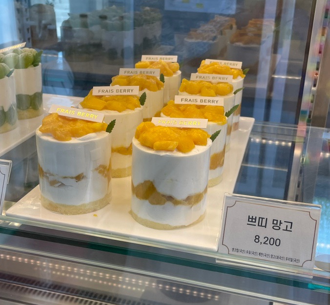 프레베리(FRAIS BERRY) 이미지