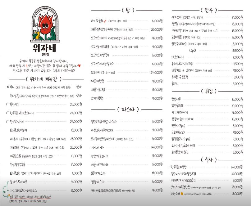 위자네 이미지