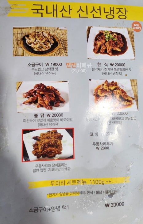 운암지바베큐세상 이미지