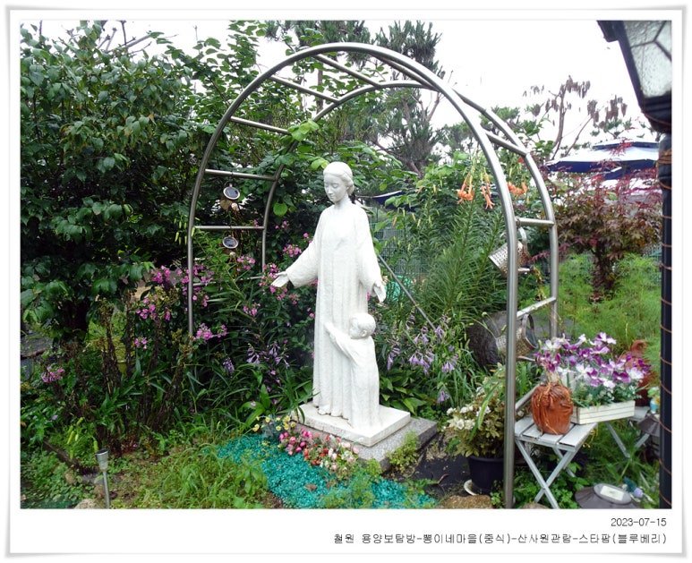 평화농원 이미지