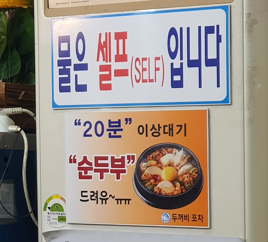 두꺼비 포차 이미지