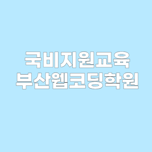 공도인력개발 이미지