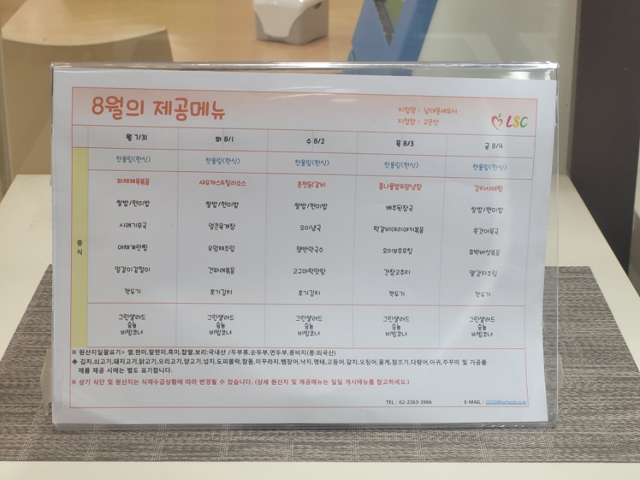 세무서구내식당 이미지