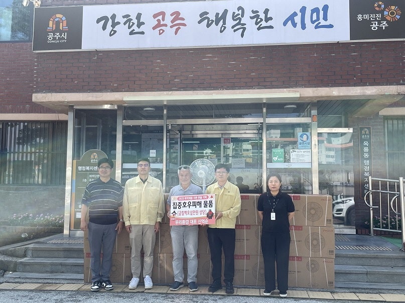 우리환경 이미지