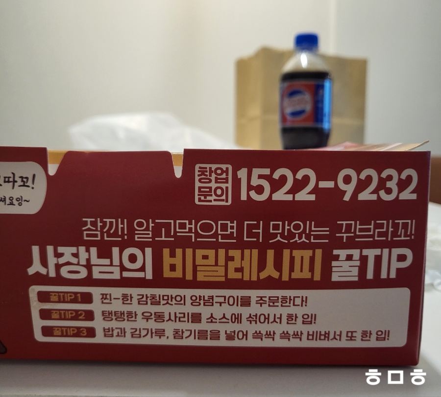 꾸부라꼬숯불두마리치킨 이미지