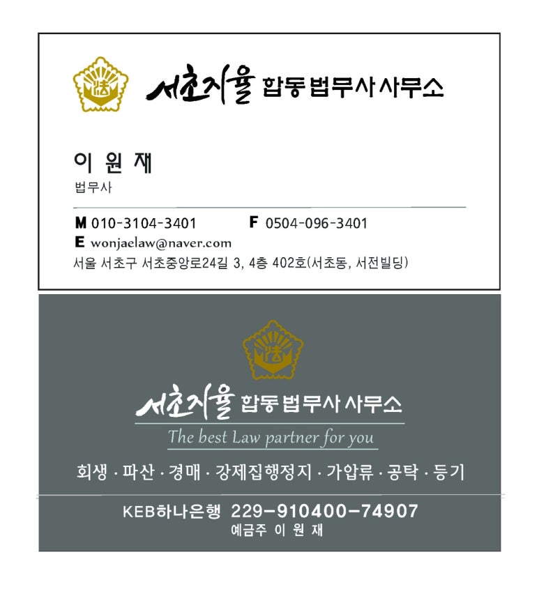 서초법무사합동사무소 이미지