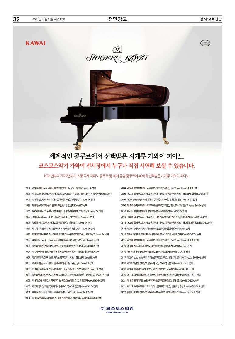 코스모스악기주 이미지