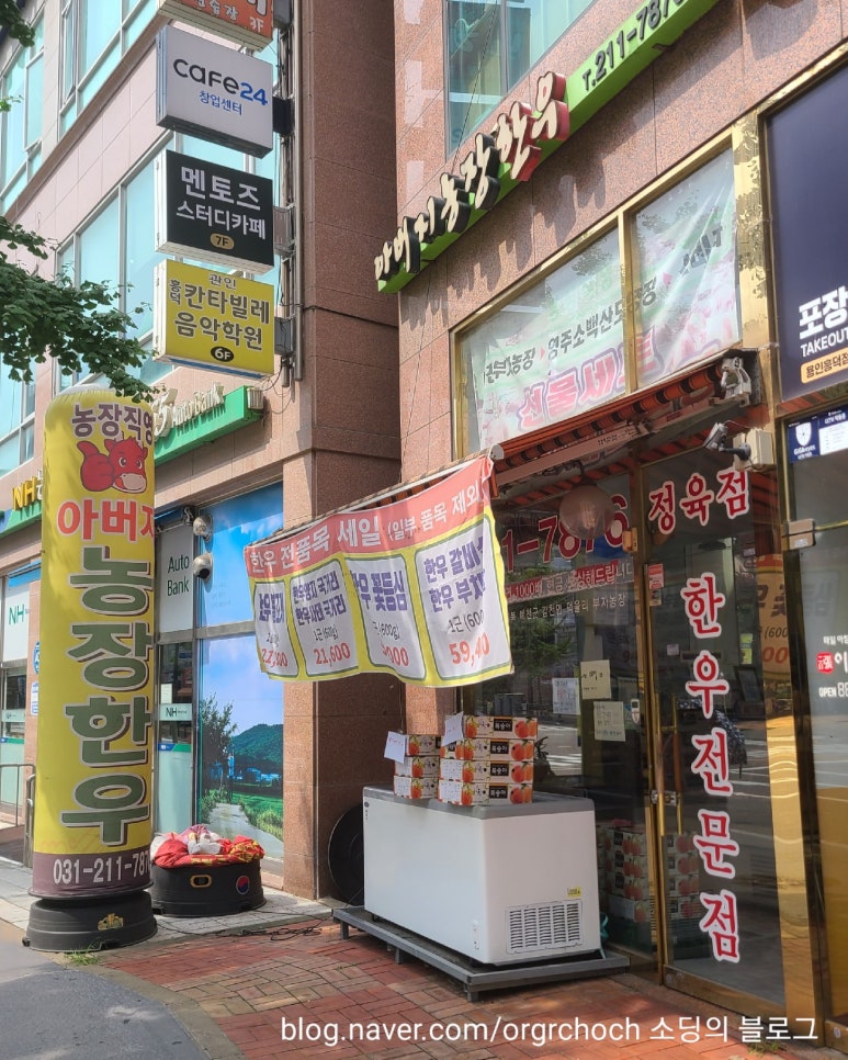 아버지농장한우 이미지