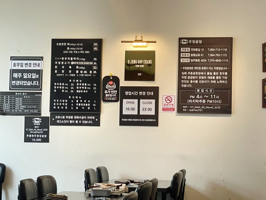 우정곱창연동점 이미지
