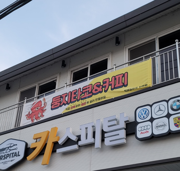 빅세일마트 불국사 이미지