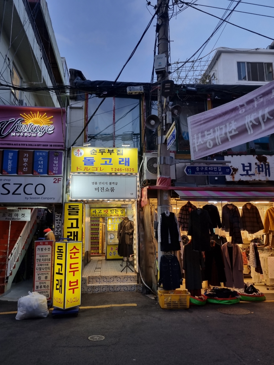 돌고래어묵 이미지
