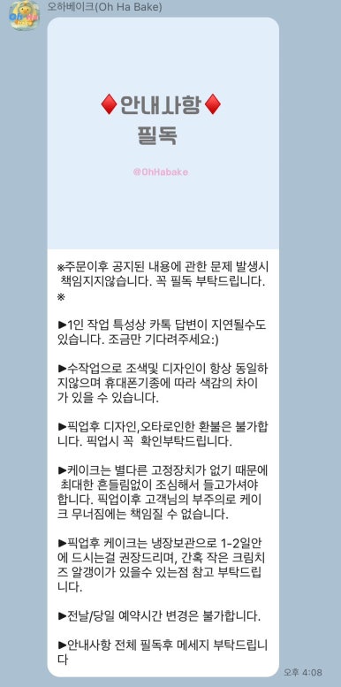 오하베이크 이미지
