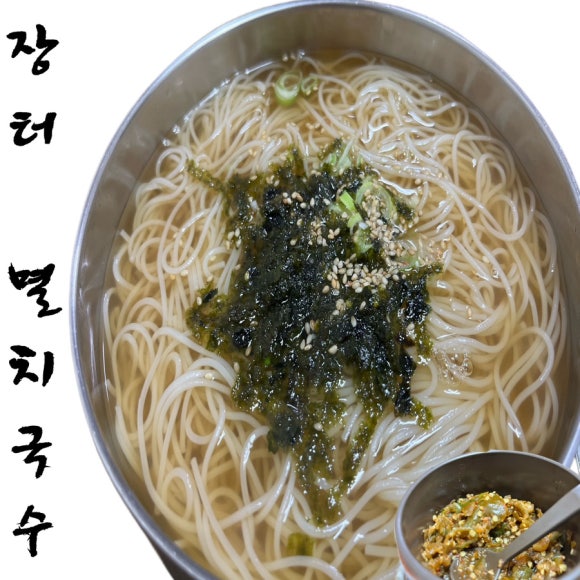 장터멸치국수 이미지