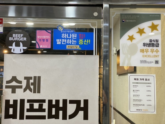 맘스터치양산증산 이미지