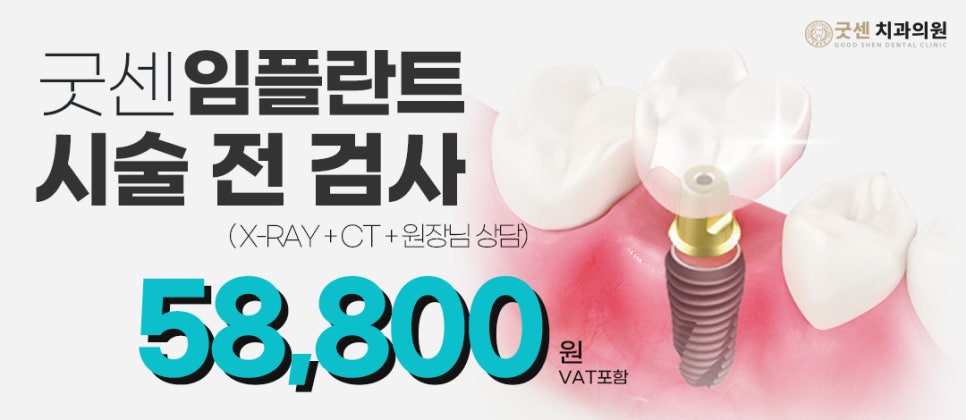 굿센치과의원 이미지