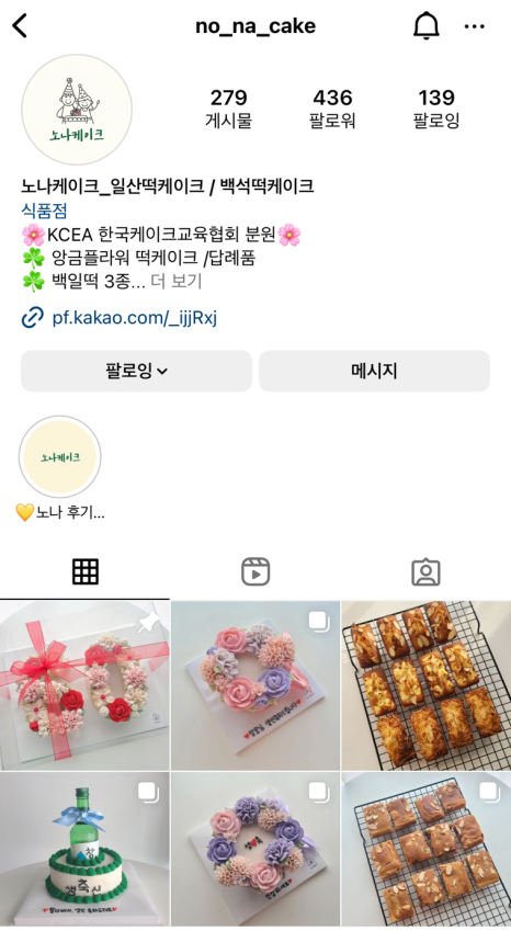 노나케이크 이미지