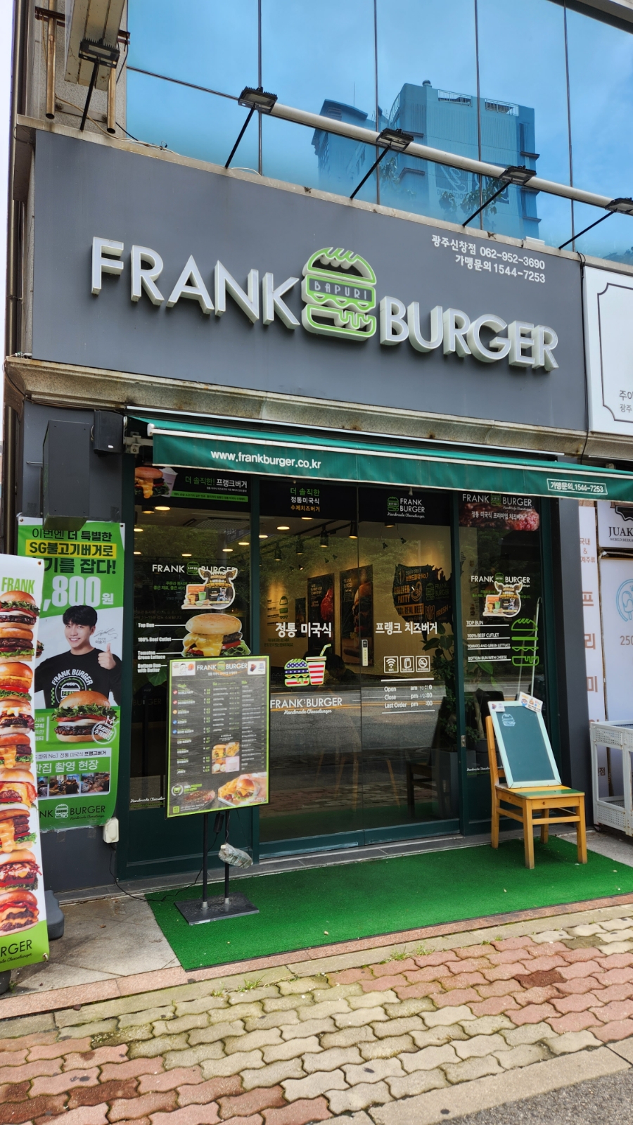프랭크버거 신창점 이미지
