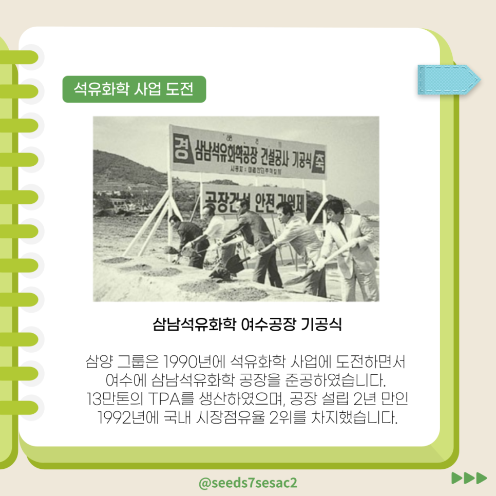 삼양석유 이미지