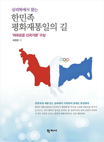 한민족학술원 이미지