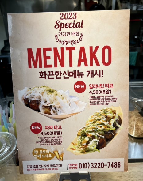 멘다코 이미지