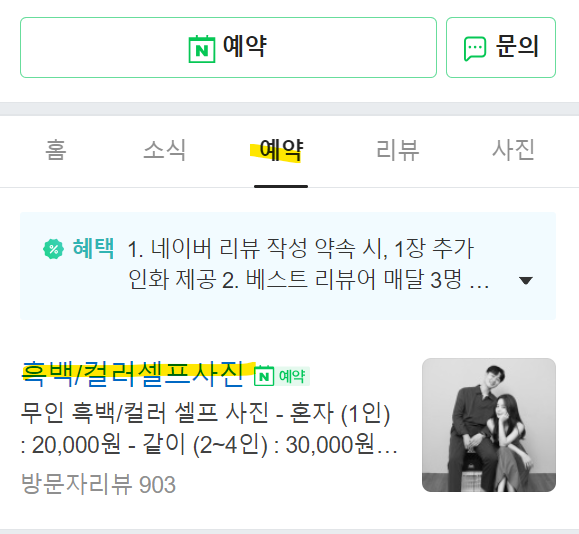 동탄셀프사진관흑백기록 이미지