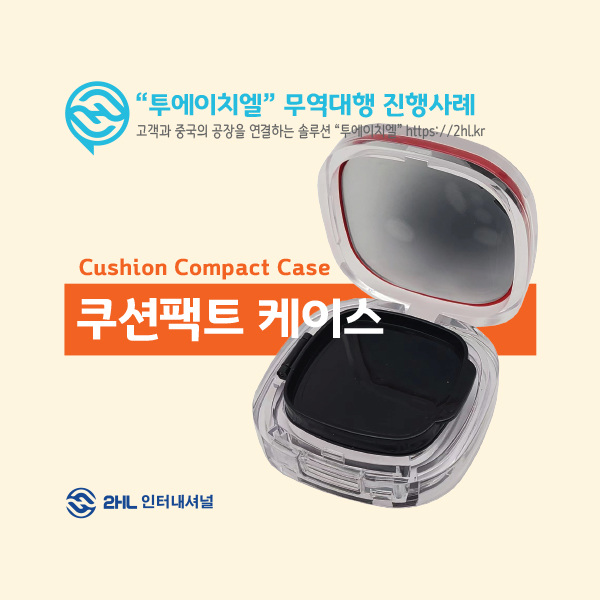 투에이치엘 이미지