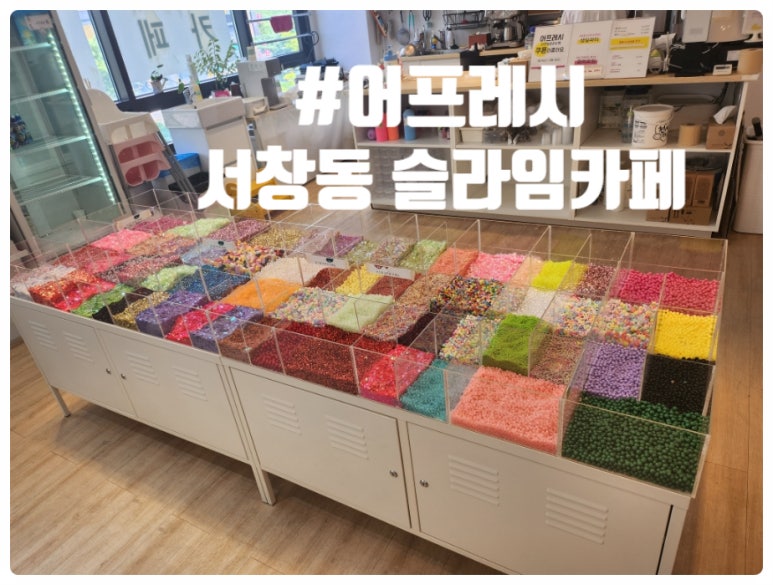 어프레시 이미지