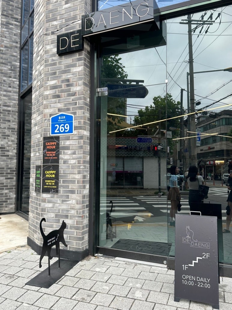 카페드댕 이미지
