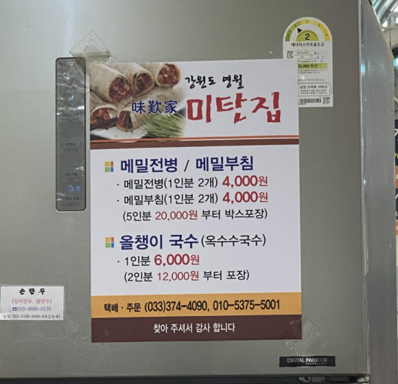 서부미탄집 이미지