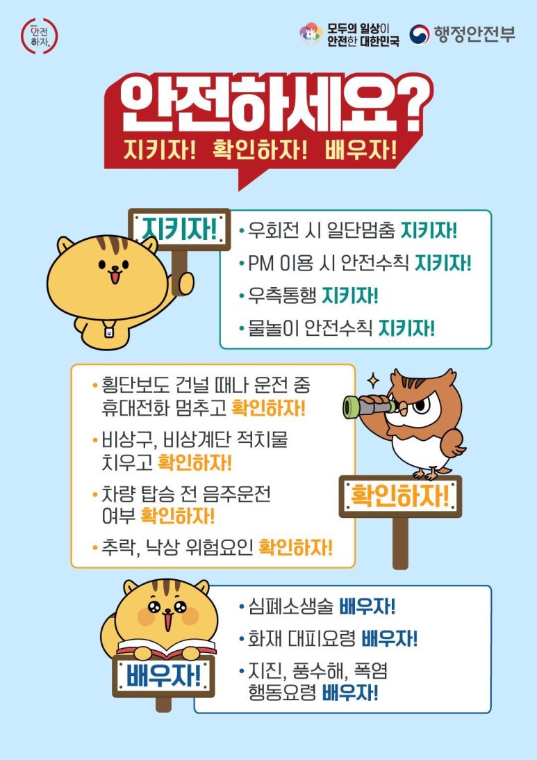 매일안전&광고 이미지