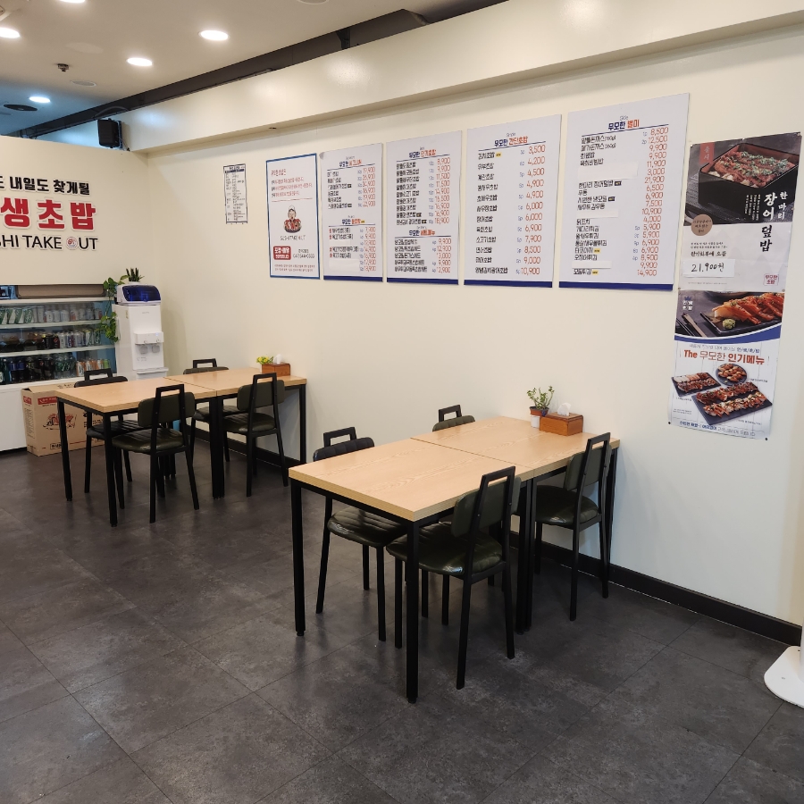 무모한초밥관저2동점 이미지
